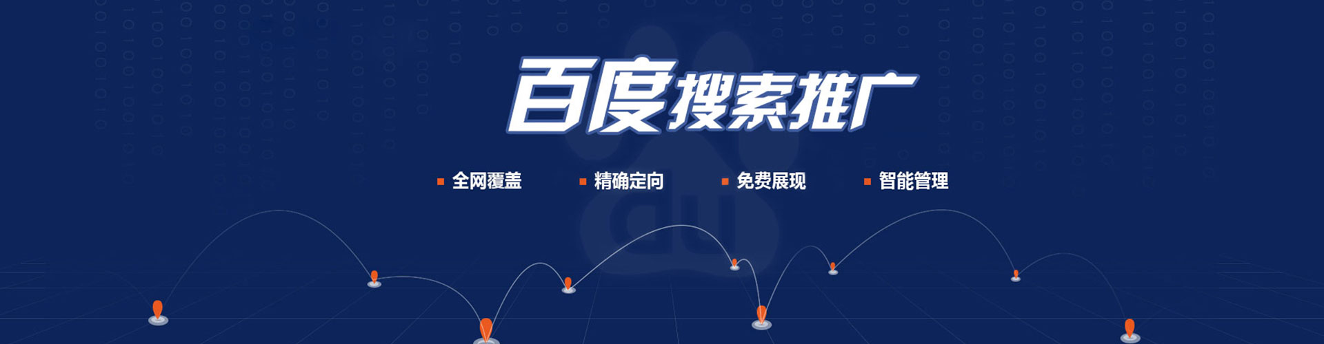 迁安sem优化